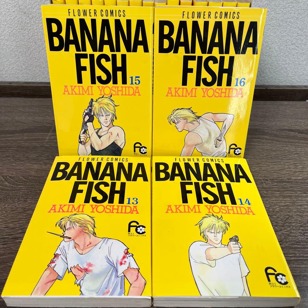 BANANA FISH バナナフィッシュ 1〜19全巻セット 【初期発行型】