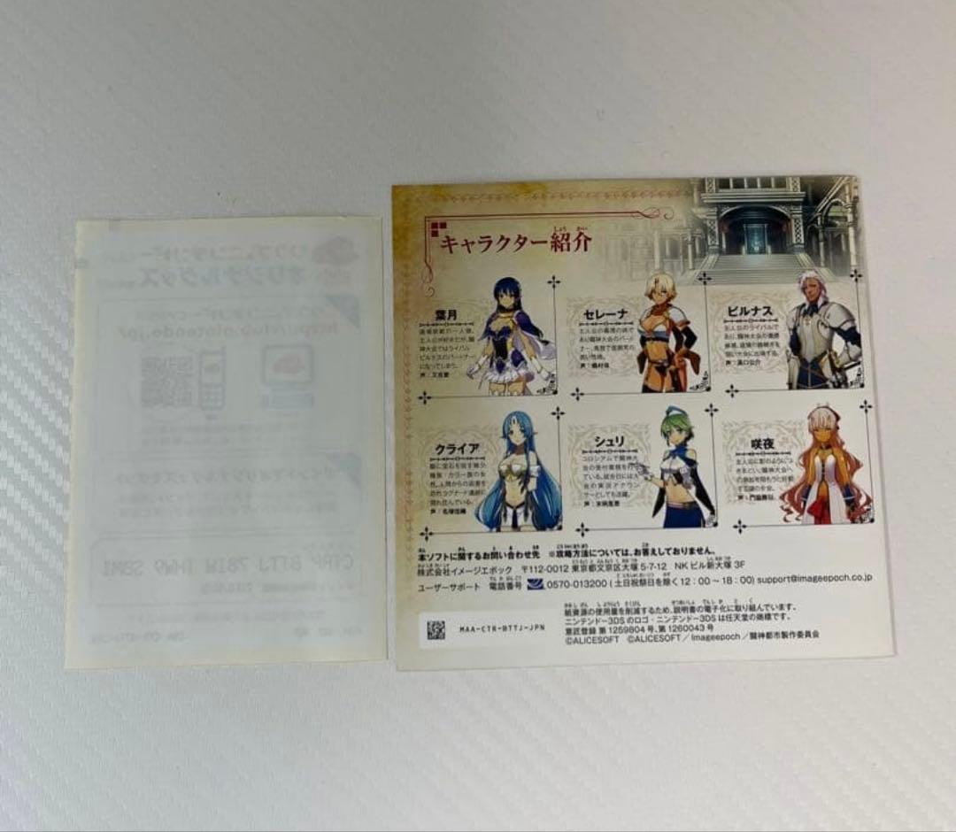 闘神都市　ニンテンドー3DS