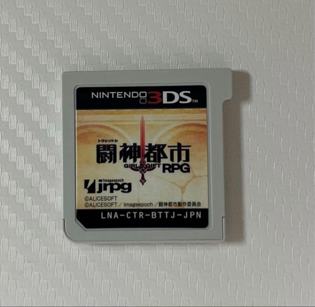 闘神都市　ニンテンドー3DS