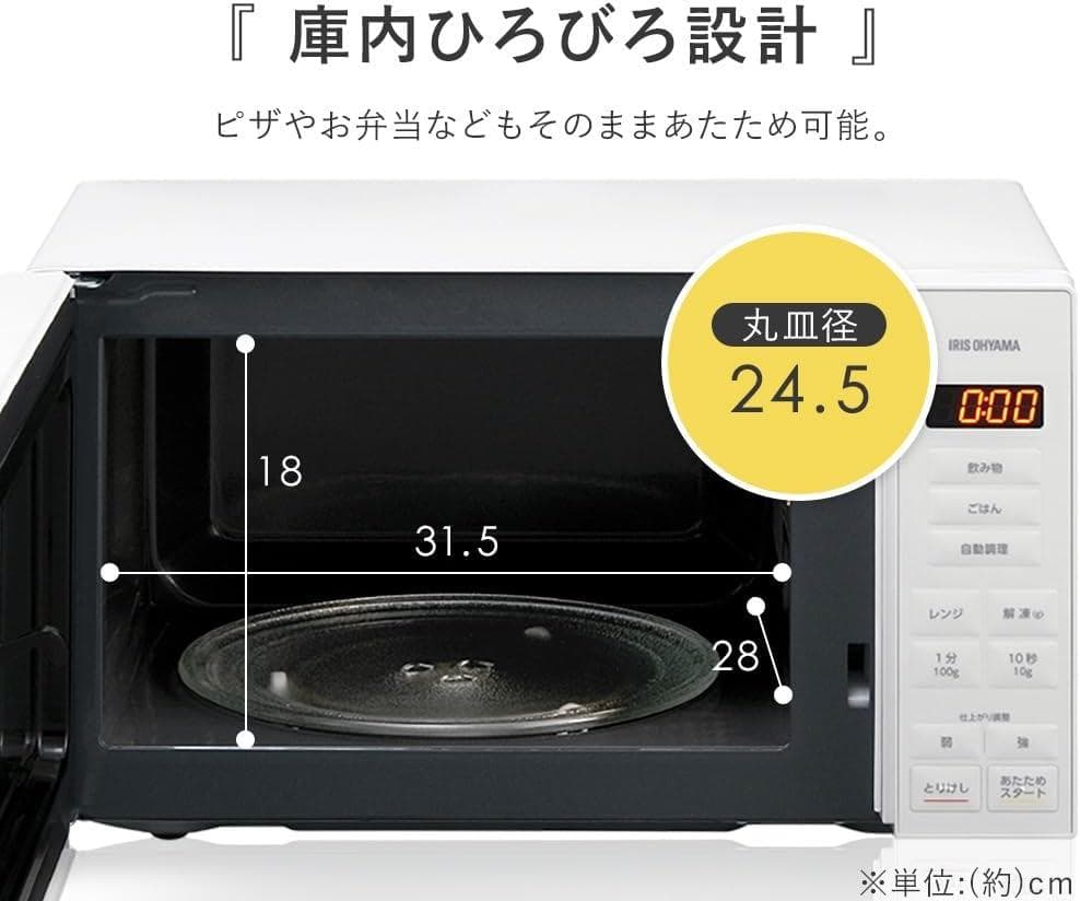 【訳あり】アイリスオーヤマ 電子レンジ 17L 全国対応 PMG-T179-W