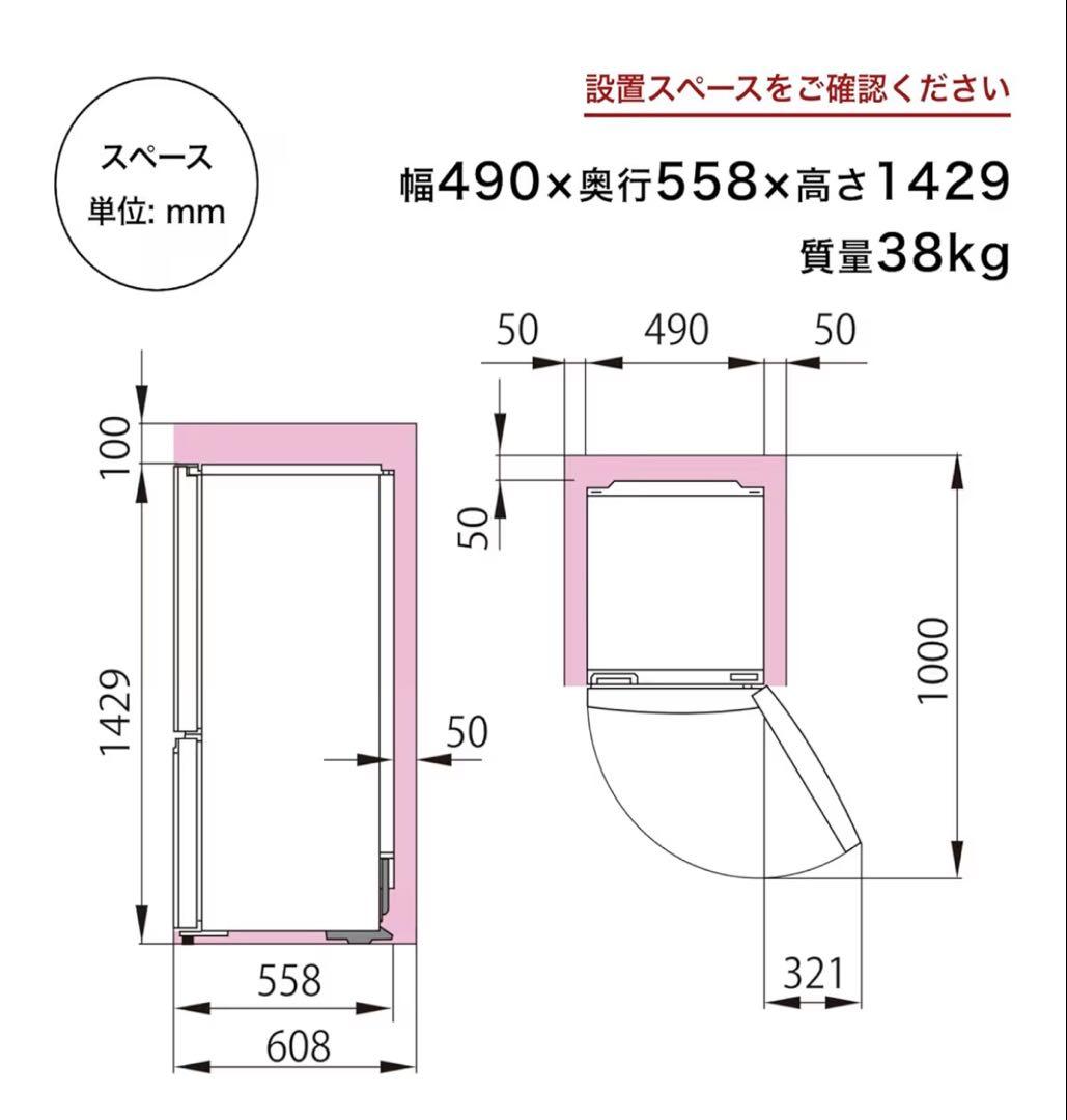 冷蔵庫　HR-D1701W 2023年製　ハイセンス　Hisense 175L