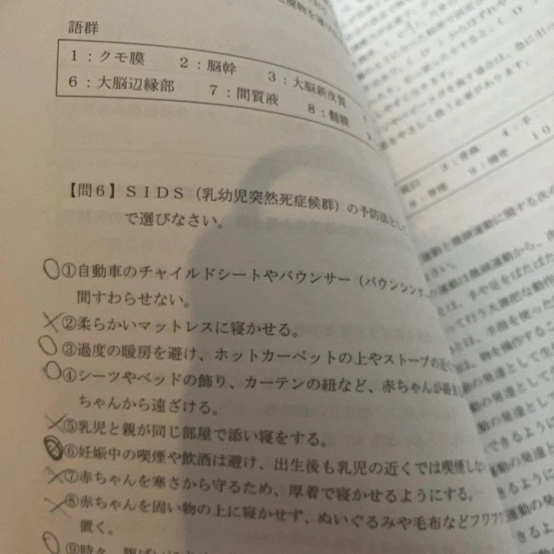 資格キャリカレ　ベビーマッサージ本