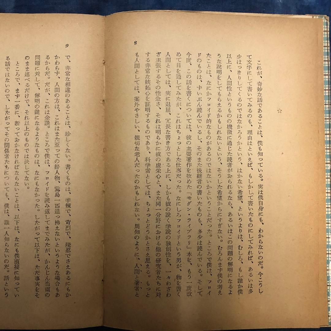 【絶版・入手困難】モーム傑作選　4冊セット　英宝社　1951〜53年