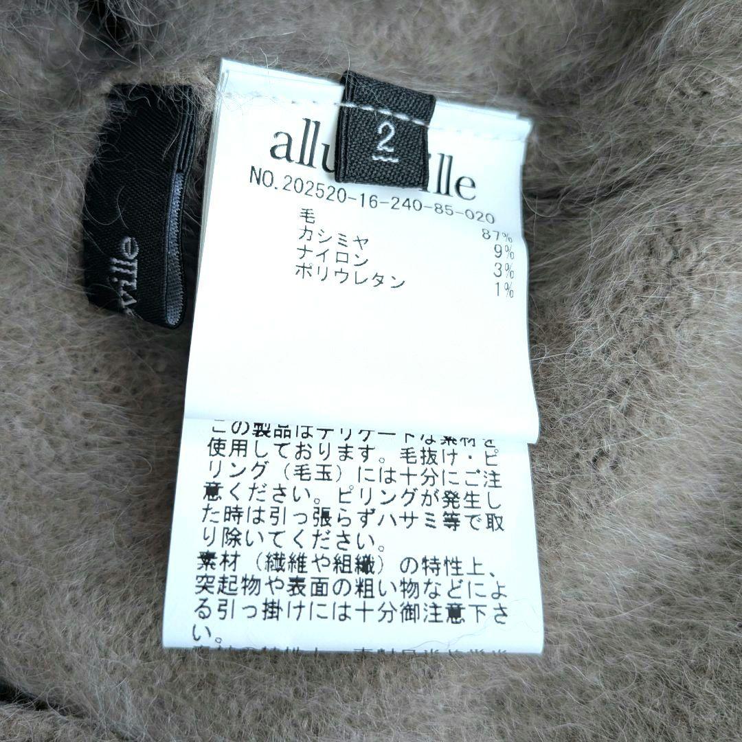 美品✨️allureville 　カシミヤブレンドファー加工カーディガン　М