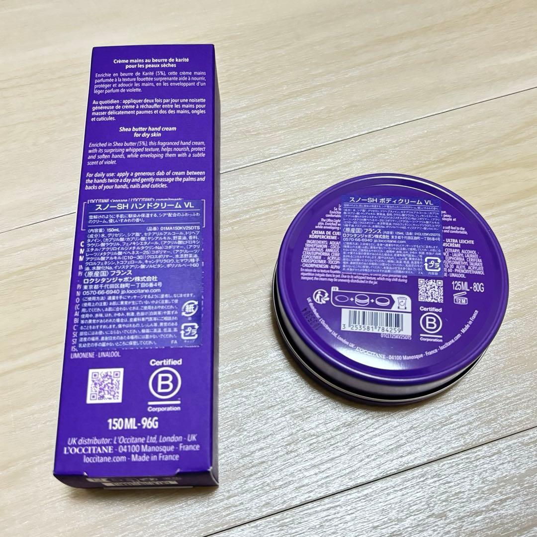 ロクシタン　ヴァイオレット スノーシア プレミアムボディ＆ハンド