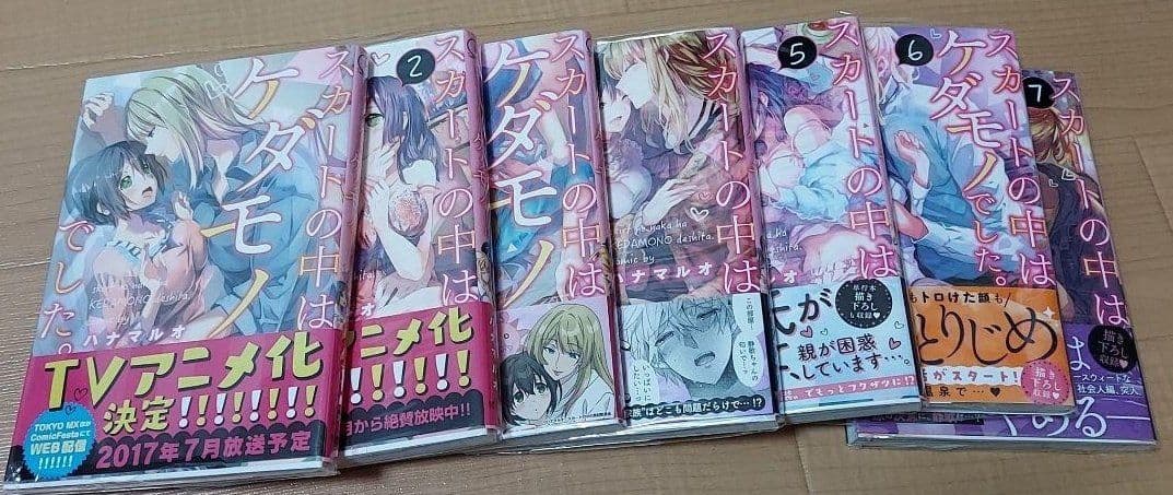 スカケダ セット