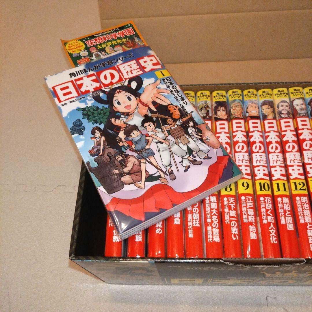 ☆日本の歴史 全巻セット☆