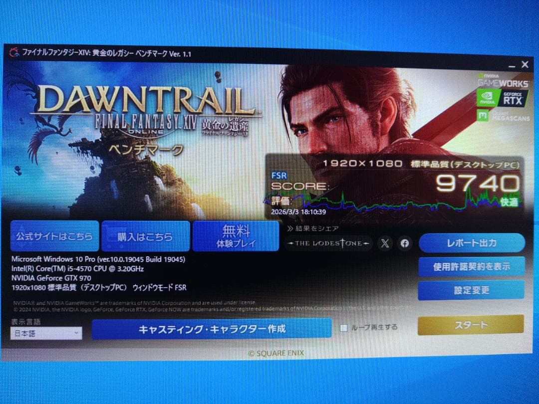 自作PC　i5 4570 GTX970
