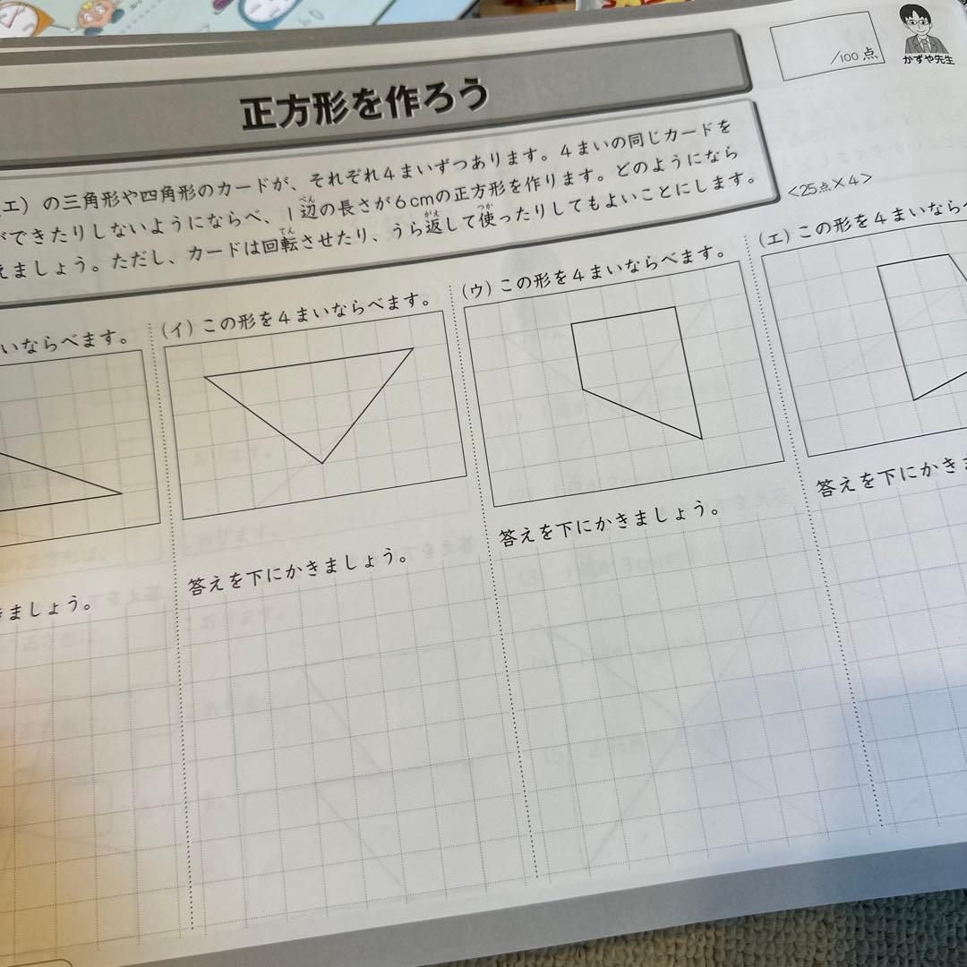 サピックス Sapix 小学3年 算数17冊＋夏8冊