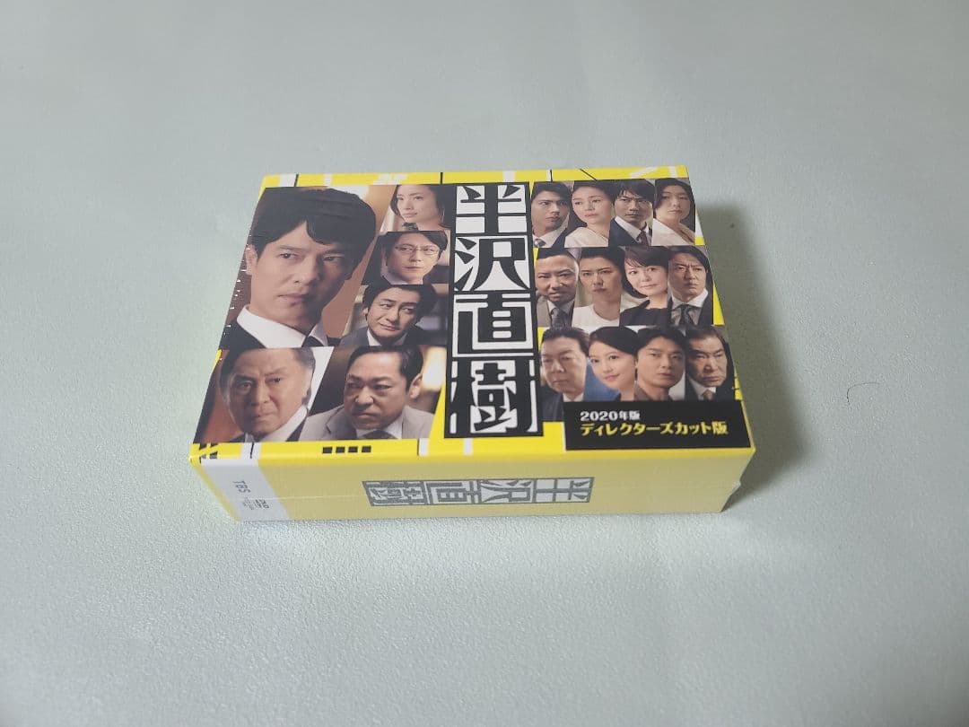 半沢直樹 2020年版 テレビドラマ DVD
