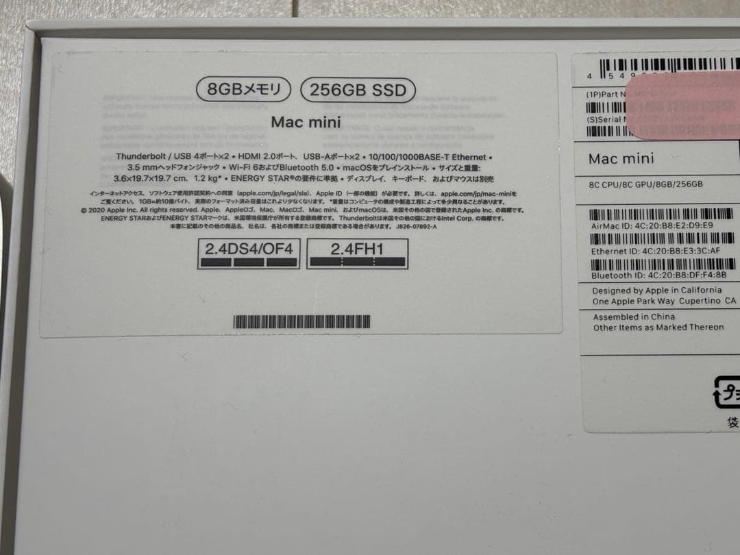 Macデスクトップ Mac mini M1 256GB 8GB