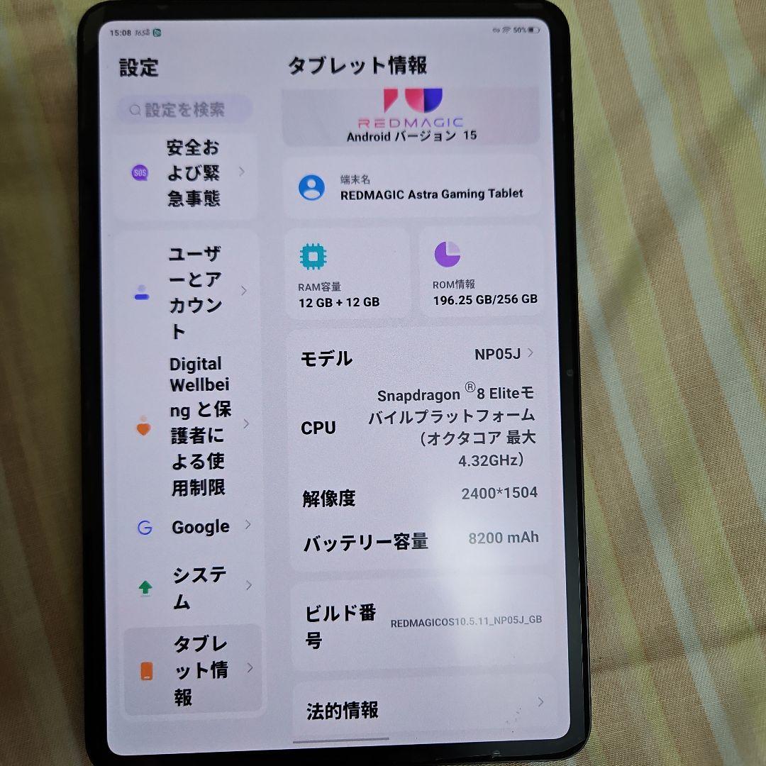 Androidタブレット本体 REDMAGIC Astra Gaming Tablet NP05J