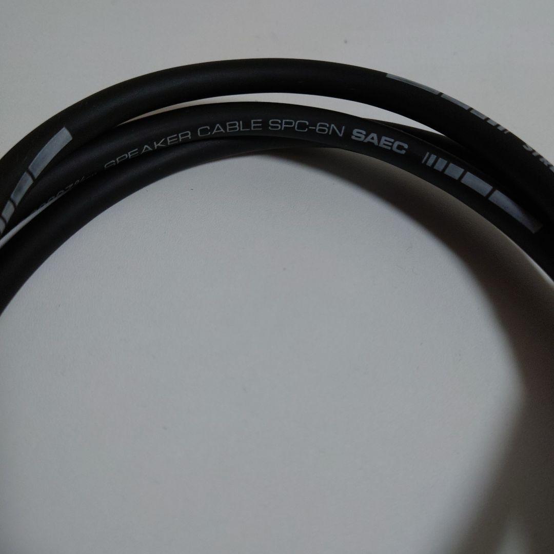 SAEC サエク SPC-6N スピーカーケーブル 6N超高純度銅導体 2m