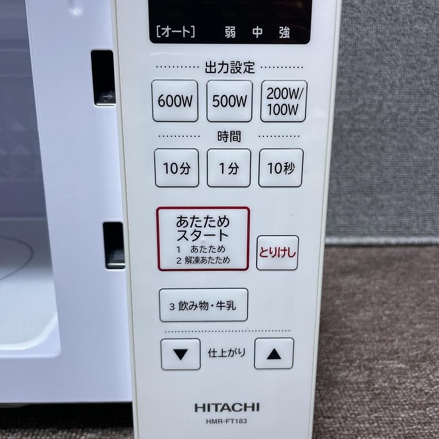 日立 電子レンジ フラット庫内 HMR-FT183 インバーター ヘルツフリー