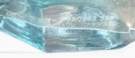 エルメス　オーデ メルヴェイユ ブルー 50ml オードトワレ