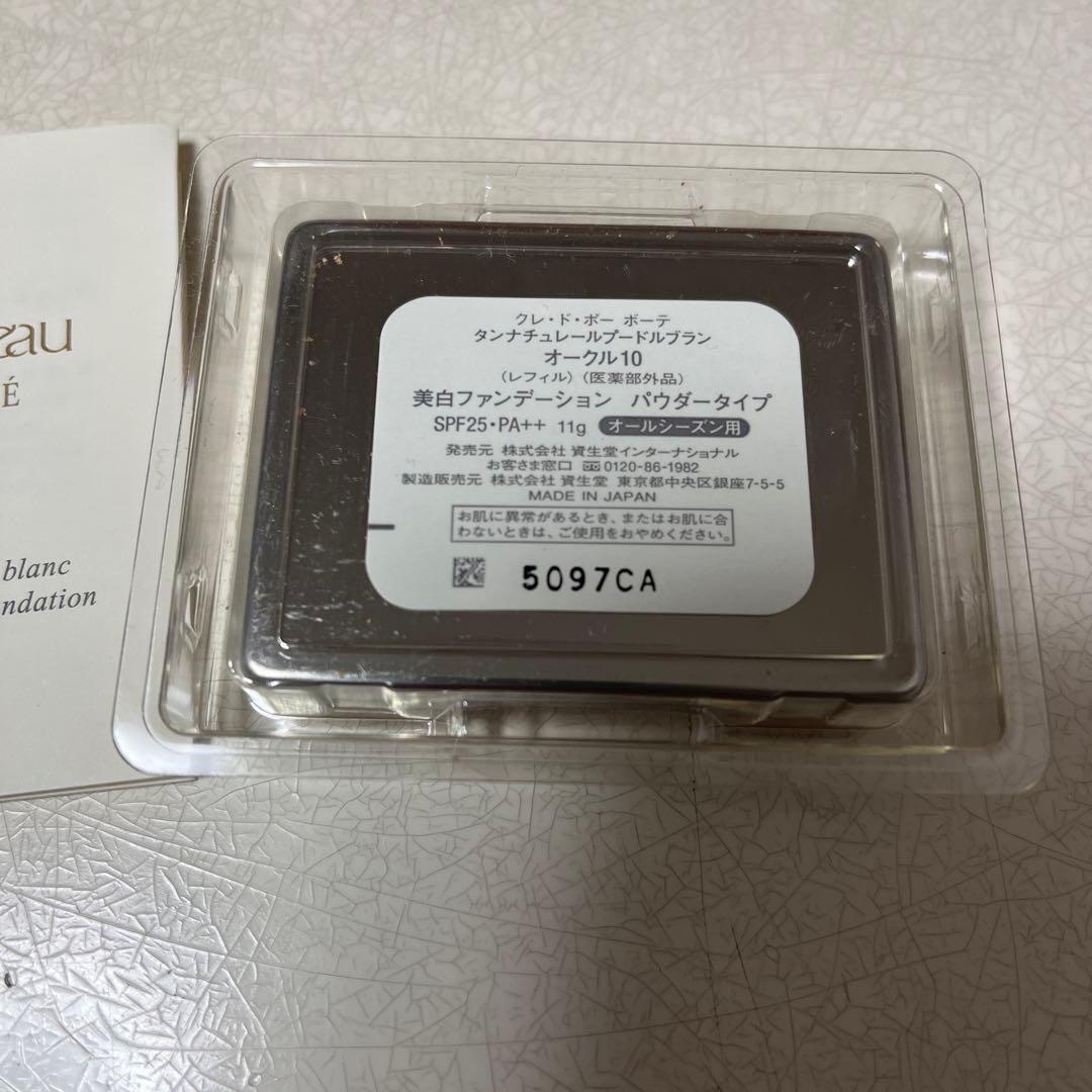 【クレドポーボーテ】タンナチュレールプードルブラン　オークル10