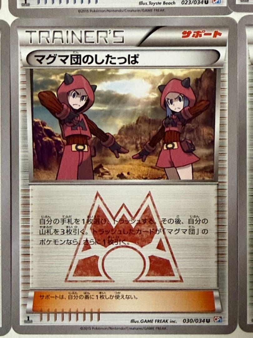 CP1　コンセプトパック　マグマ団VSアクア団 ダブルクライシス　まとめ売り