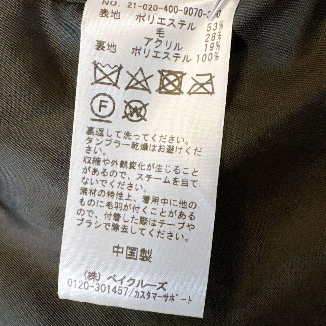 JOURNAL STANDARD ツイード フリンジ ノーカラージャケットコート