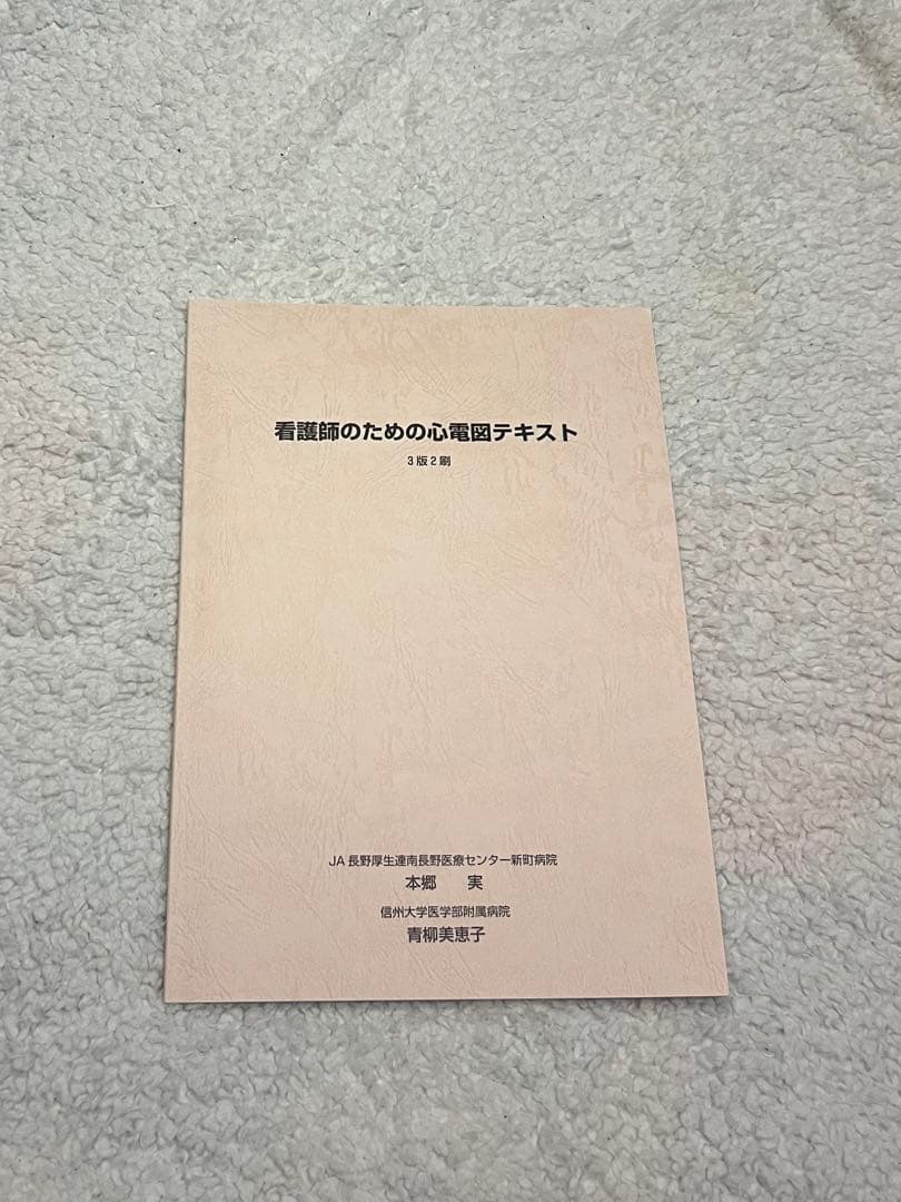 看護 参考書