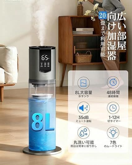加湿器 大容量 8L 超音波式 業務用加湿器 2025 タワー型 お手入れ簡単