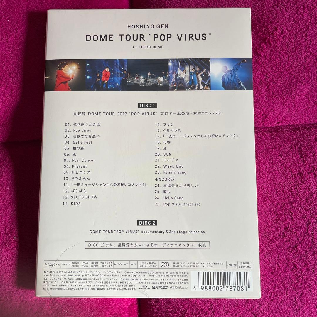 未開封！星野 源　\"POP VIRUS\\"at TOKYO DOM…