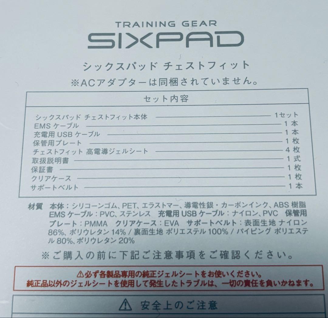 A：シックスパッド チェストフィット