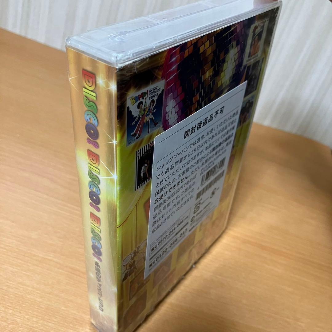 DISCO! DISCO! DISCO! 永遠のディスコ・ヒッツ　CD