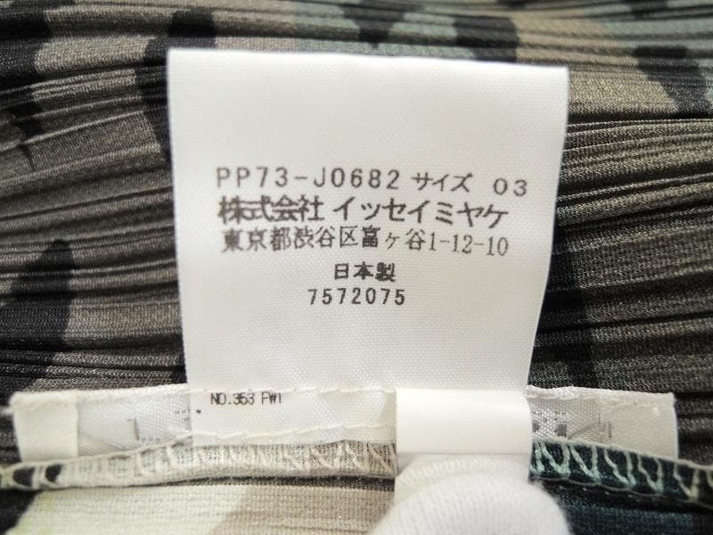 プリーツプリーズ プリーツ総柄カーディガン 03 PP73-JO682 三宅一生