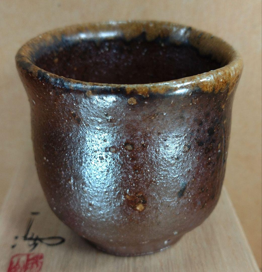 【本物保証】伊勢崎満 備前ぐい呑 栞 共布 共箱 未使用品 備前焼 その①