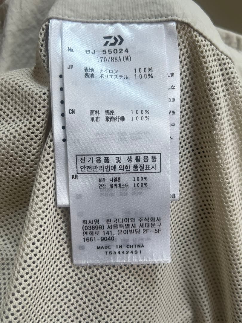 小*児様 DAIWA PIRE39 TECH LOOSE 2B JACKET