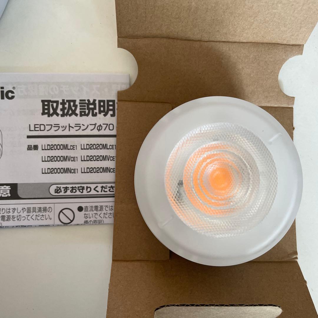 Panasonic LEDフラットランプ　LLD2020MLCE1 3つ