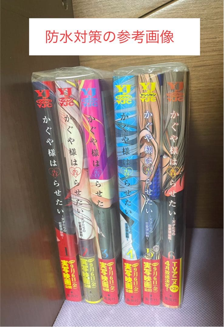 かぐや様は告らせたい 1-28全巻セット 初版•透明カバー付き