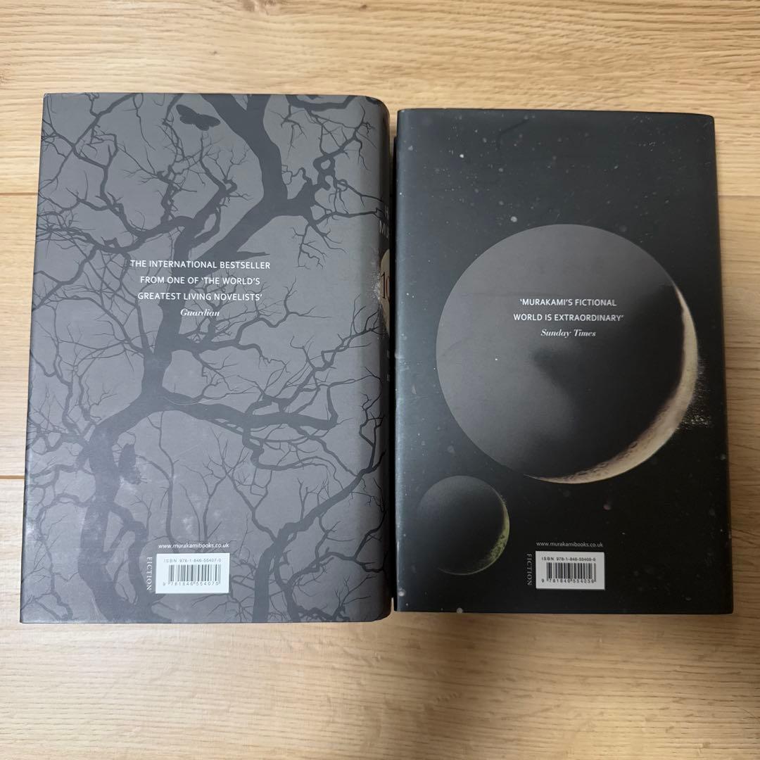 村上春樹 1Q84 三部作セット　英語
