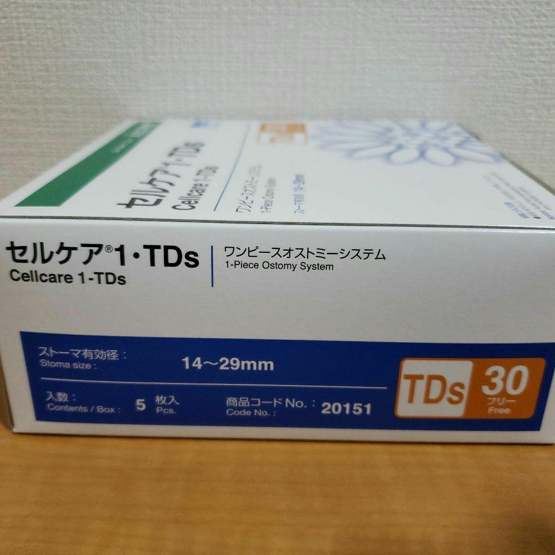 【5枚入×13箱】セルケア 1-TDs ワンピースオストミーシステム
