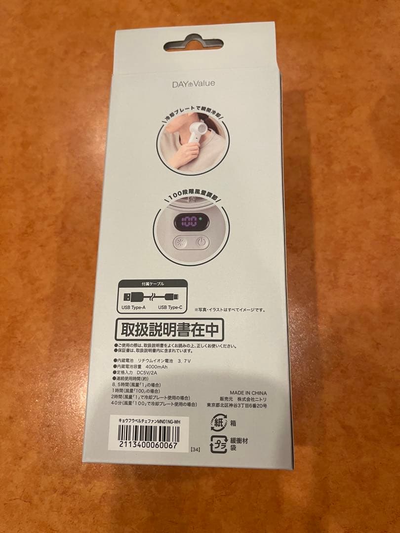 大容量電池 4000mAh ニトリ 充電式強風冷却プレートハンディファン