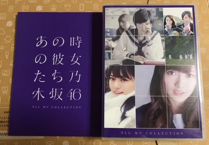 乃木坂46/ALL MV COLLECTION～あの時の彼女たち～〈完全生産限…