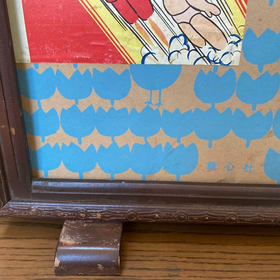 手塚治虫さん作品。鉄腕アトム紙芝居。昭和レトロ