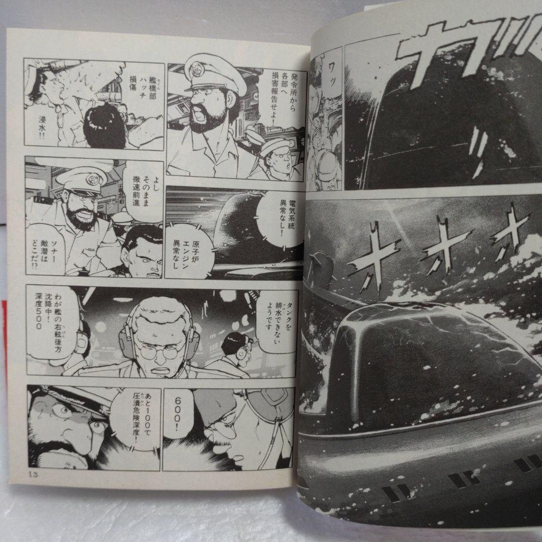 沈黙の艦隊　文庫版　全巻