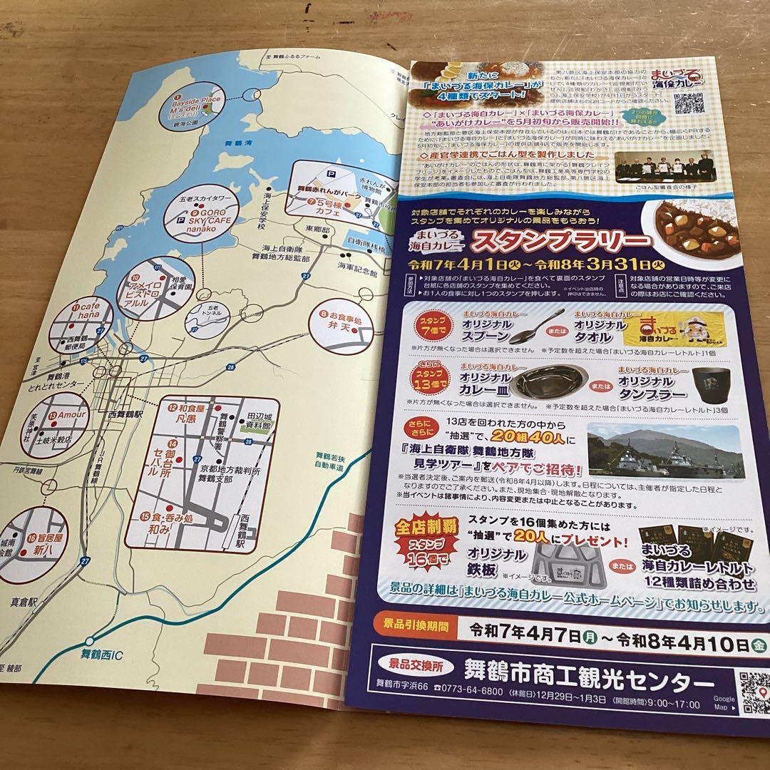 キャプテン　日本国旗６個、旭日旗と日本国旗４個　ピンバッジ 計10個セット
