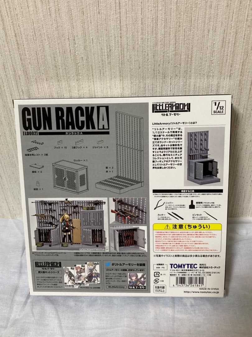 [新品未開封]リトルアーモリー　ガンラックA・B・C