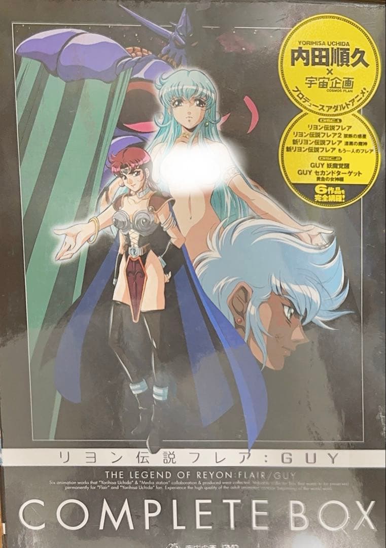 リヨン伝説フレア:GUY COMPLETE BOX アニメDVD サンプル版