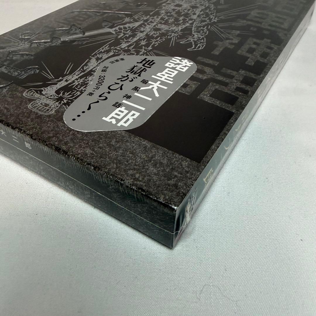 暗黒神話　諸星大二郎