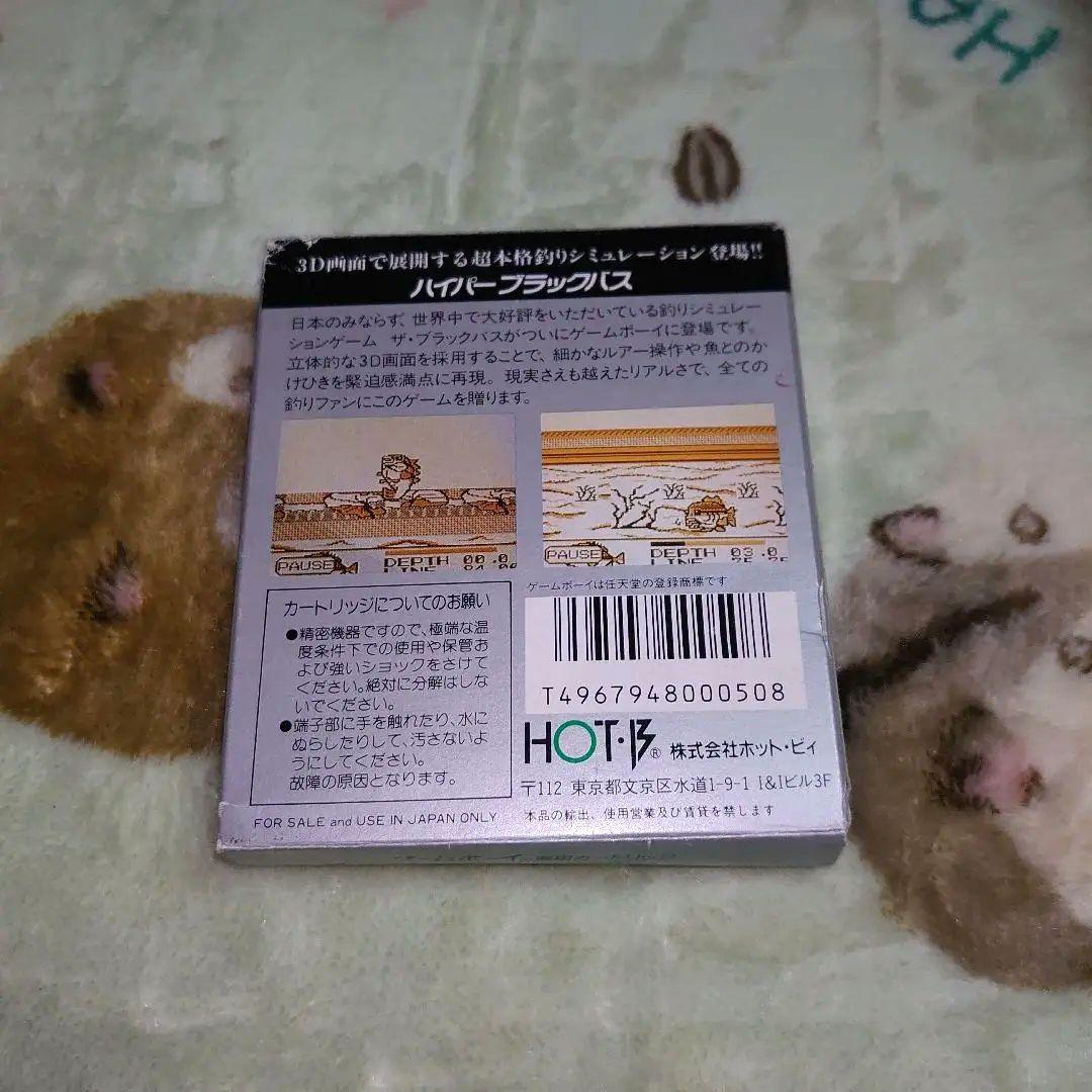 ハイパーブラックバス ゲームボーイ