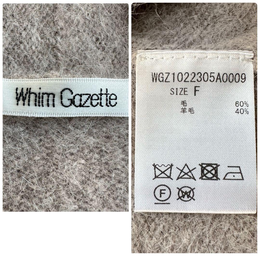 美品▲Whim Gazetteウィムガゼット//ファーニットガウンカーディガン