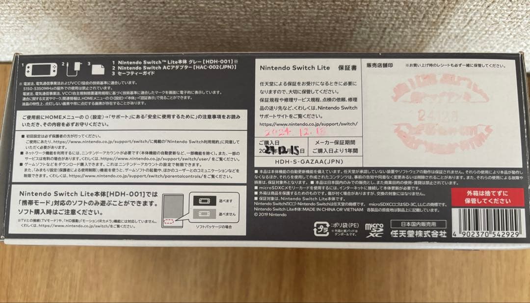 ニンテンドー　Switch Lite 本体　グレー