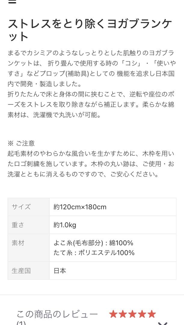 美品 ヨガワークス ヨガブランケット グレージュ
