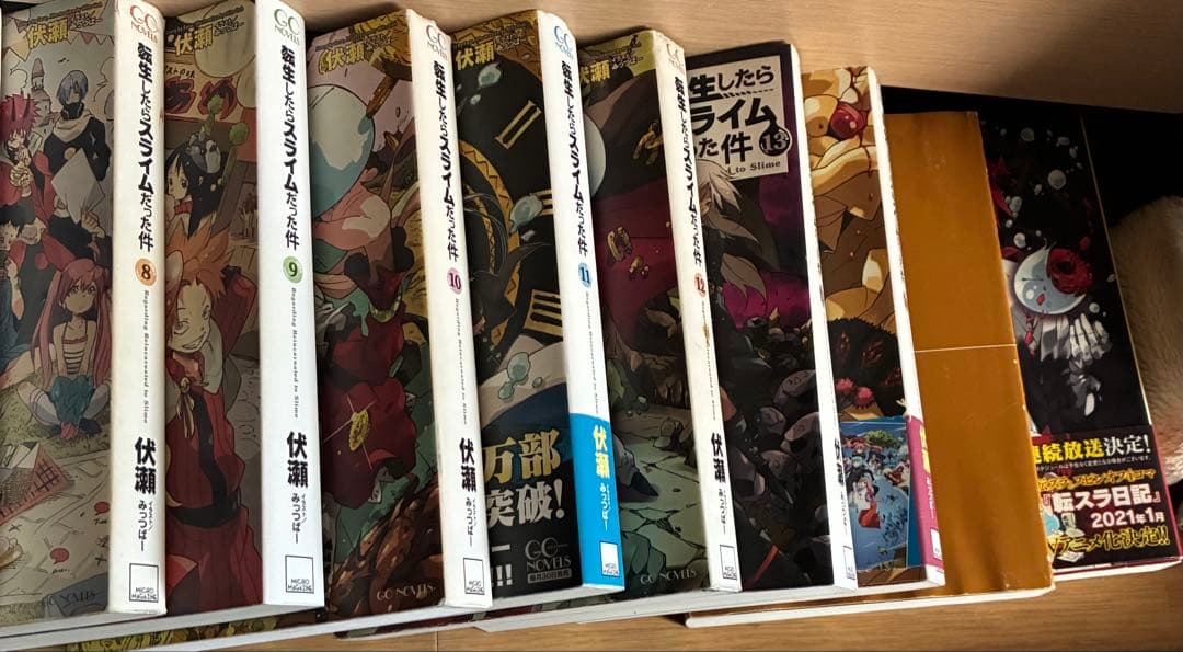 アニメ4期前に　転生したらスライムだった件 1巻〜16巻セット　15巻のみ表紙無