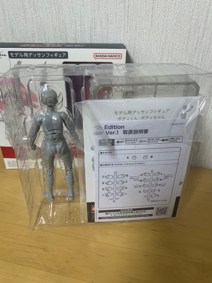 S.H.フィギュアーツ ボディちゃん-スポーツ- Edition DX SET