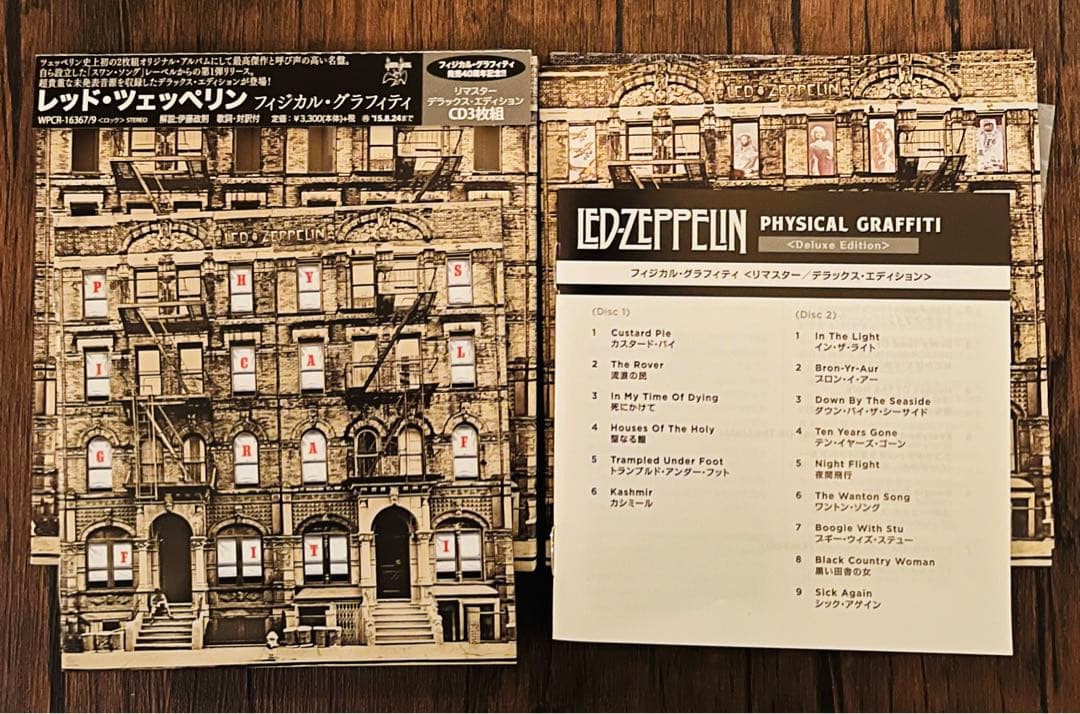 LED ZEPPELIN /リマスターデラックスエディション盤7枚セット