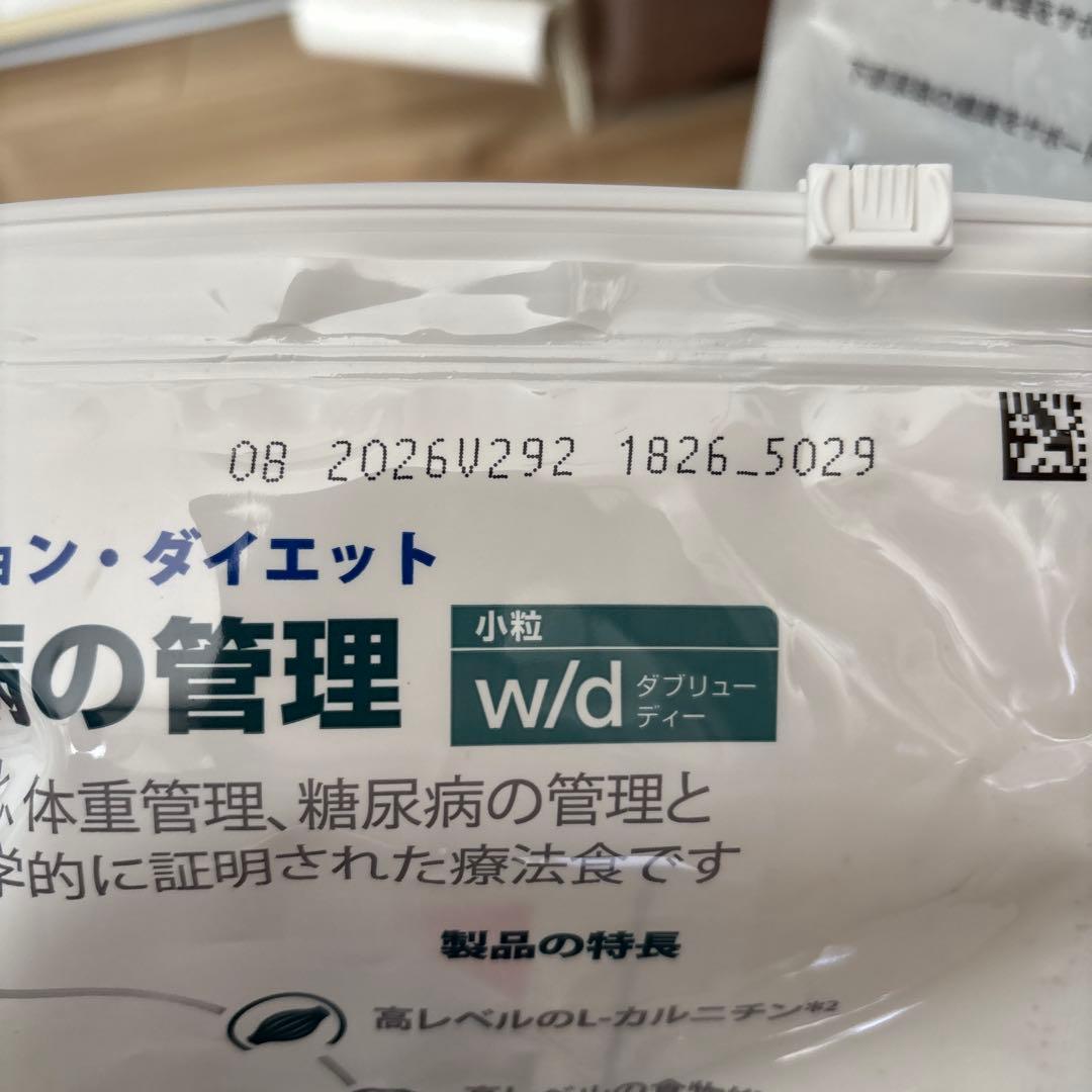 【新品未開封】Hills ヒルズ w/d 犬用 3kg　1袋